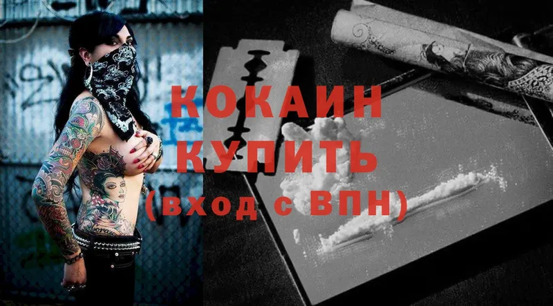 Cocaine 97%  где найти наркотики  Горячий Ключ 